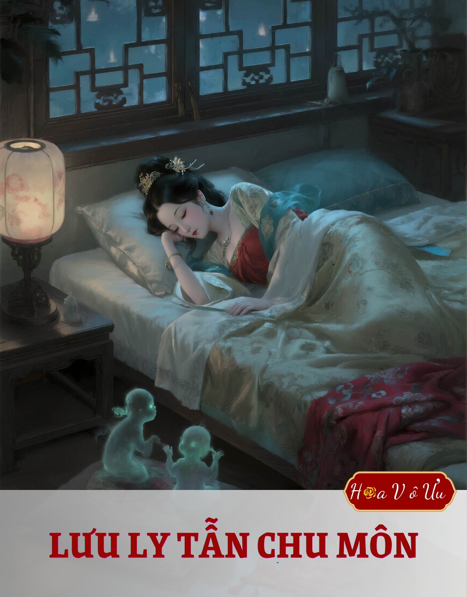 Lưu Ly Tẫn Chu Môn