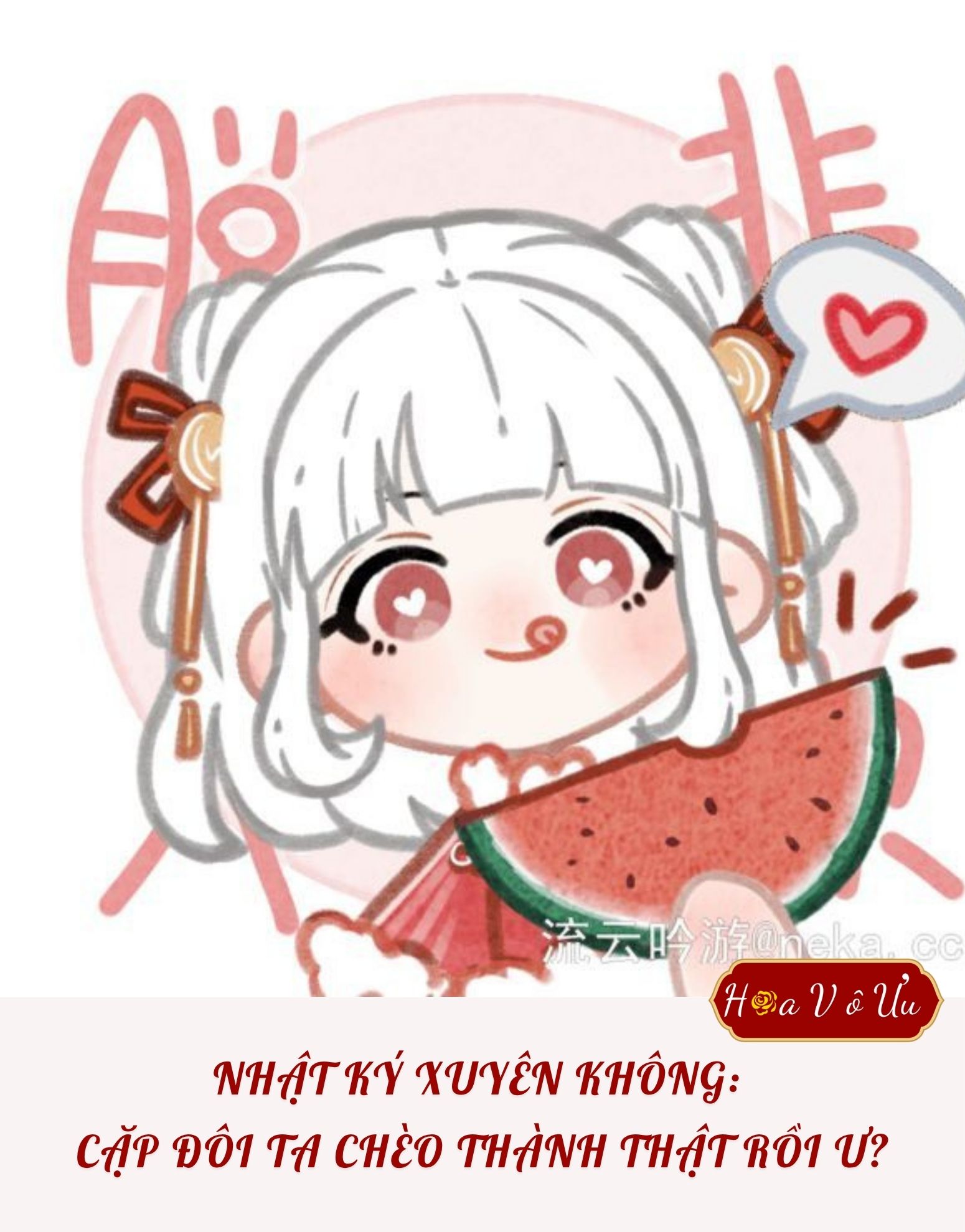 NHẬT KÝ XUYÊN KHÔNG: CẶP ĐÔI TA CHÈO THÀNH THẬT RỒI Ư?