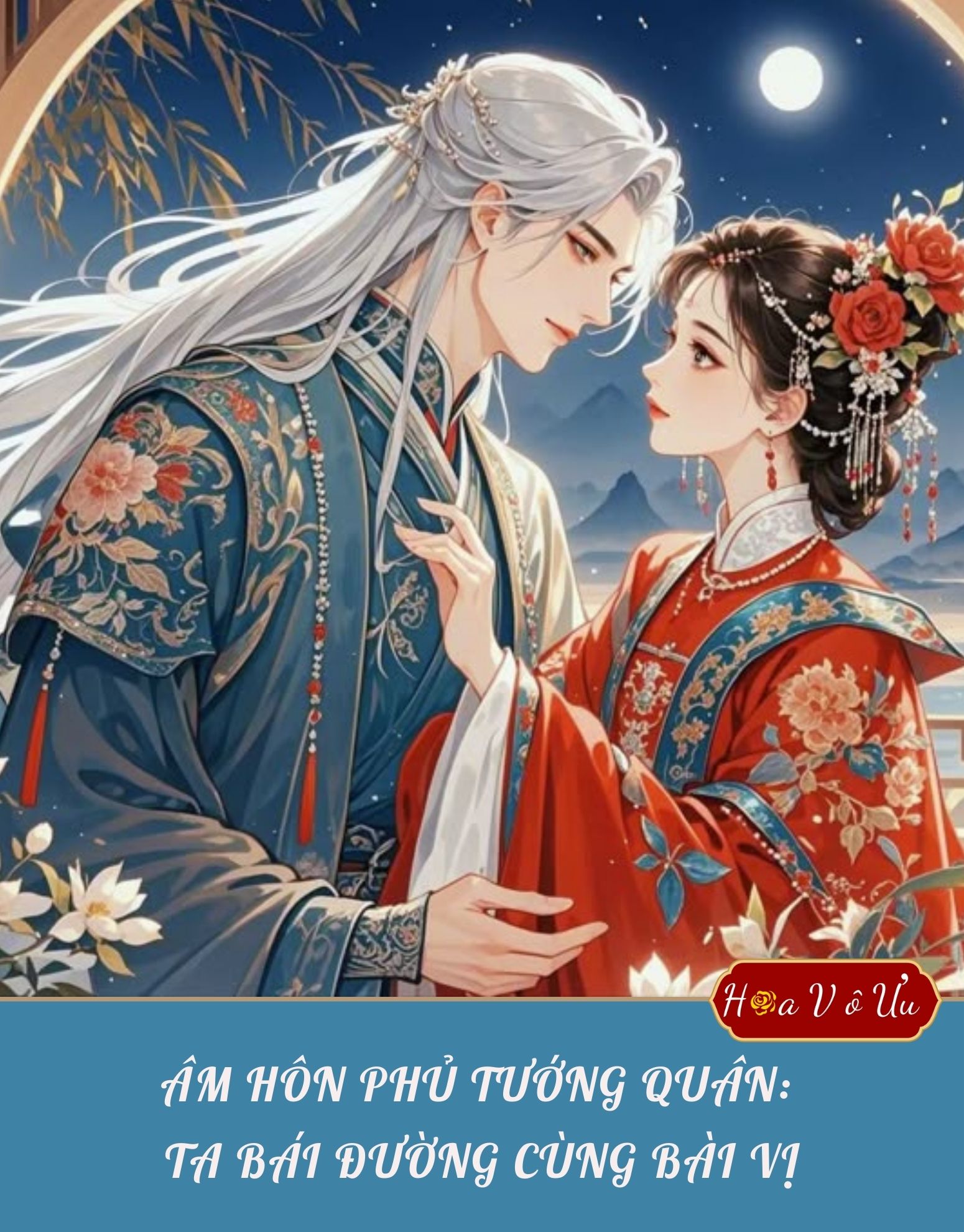 ÂM HÔN PHỦ TƯỚNG QUÂN: TA BÁI ĐƯỜNG CÙNG BÀI VỊ