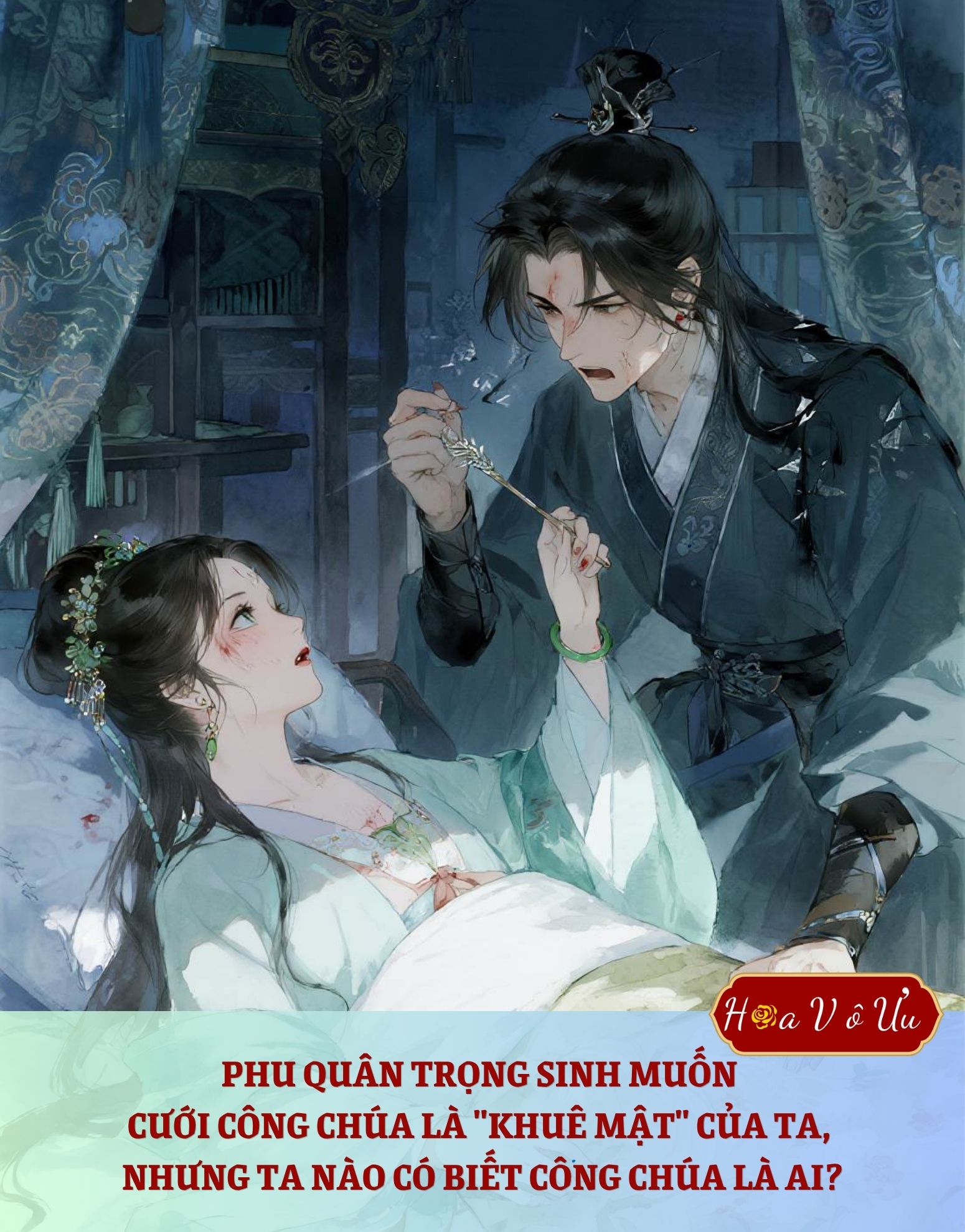 PHU QUÂN TRỌNG SINH MUỐN  CƯỚI CÔNG CHÚA LÀ "KHUÊ MẬT" CỦA TA,  NHƯNG TA NÀO CÓ BIẾT CÔNG CHÚA LÀ AI?