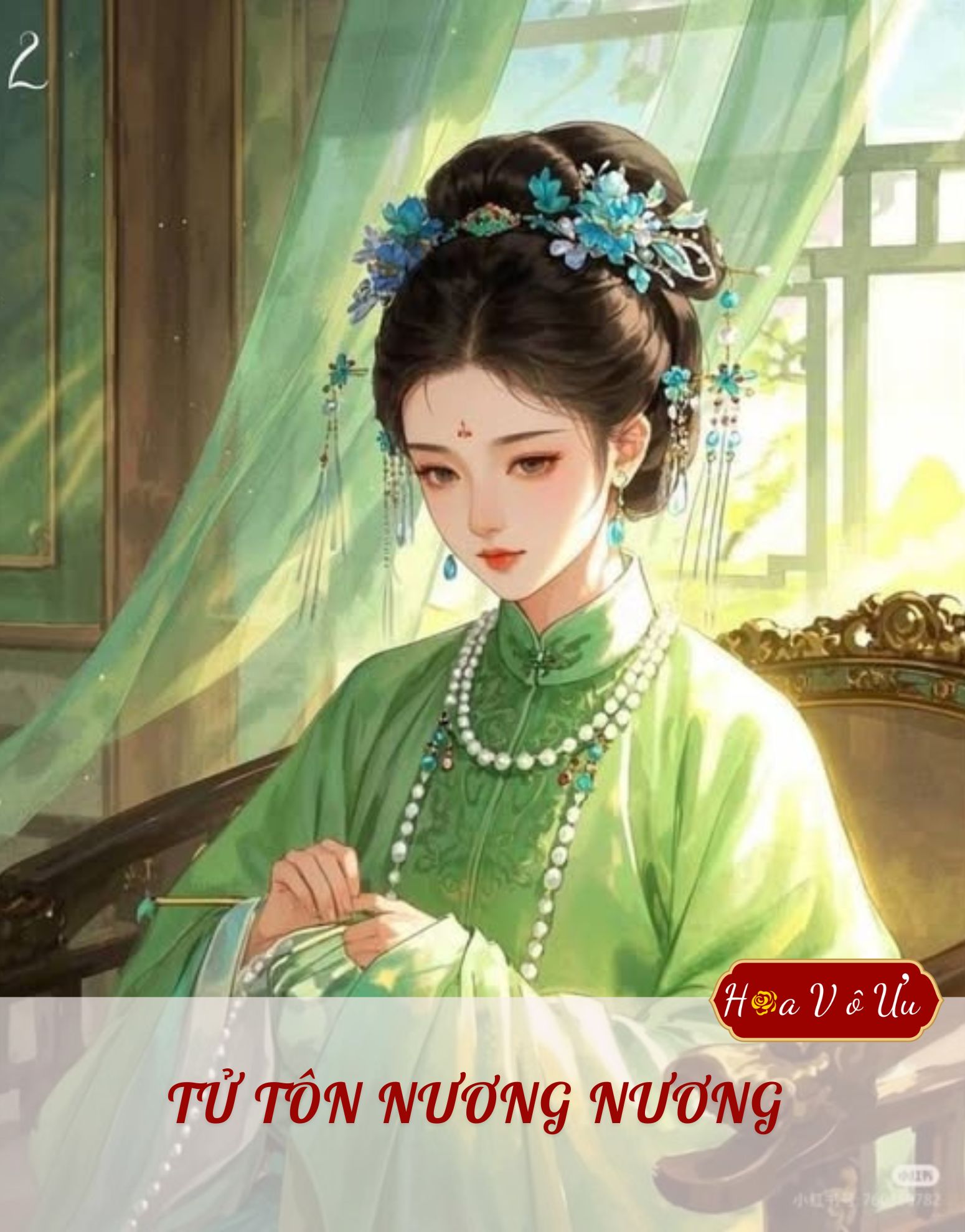 TỬ TÔN NƯƠNG NƯƠNG