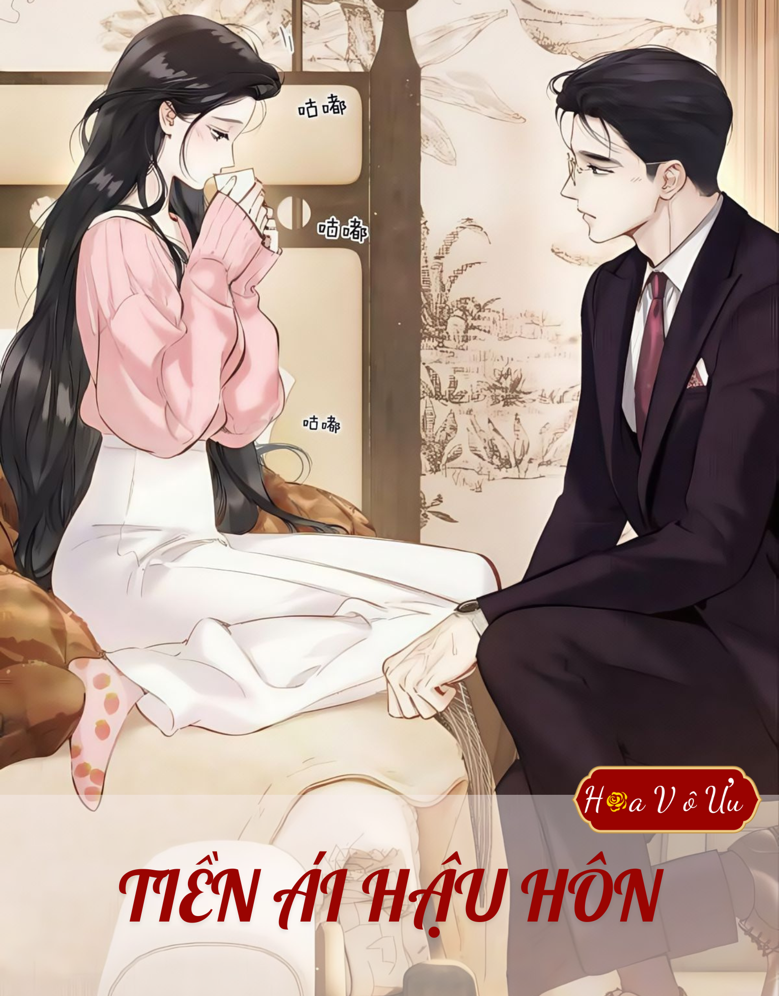 TIỀN ÁI HẬU HÔN