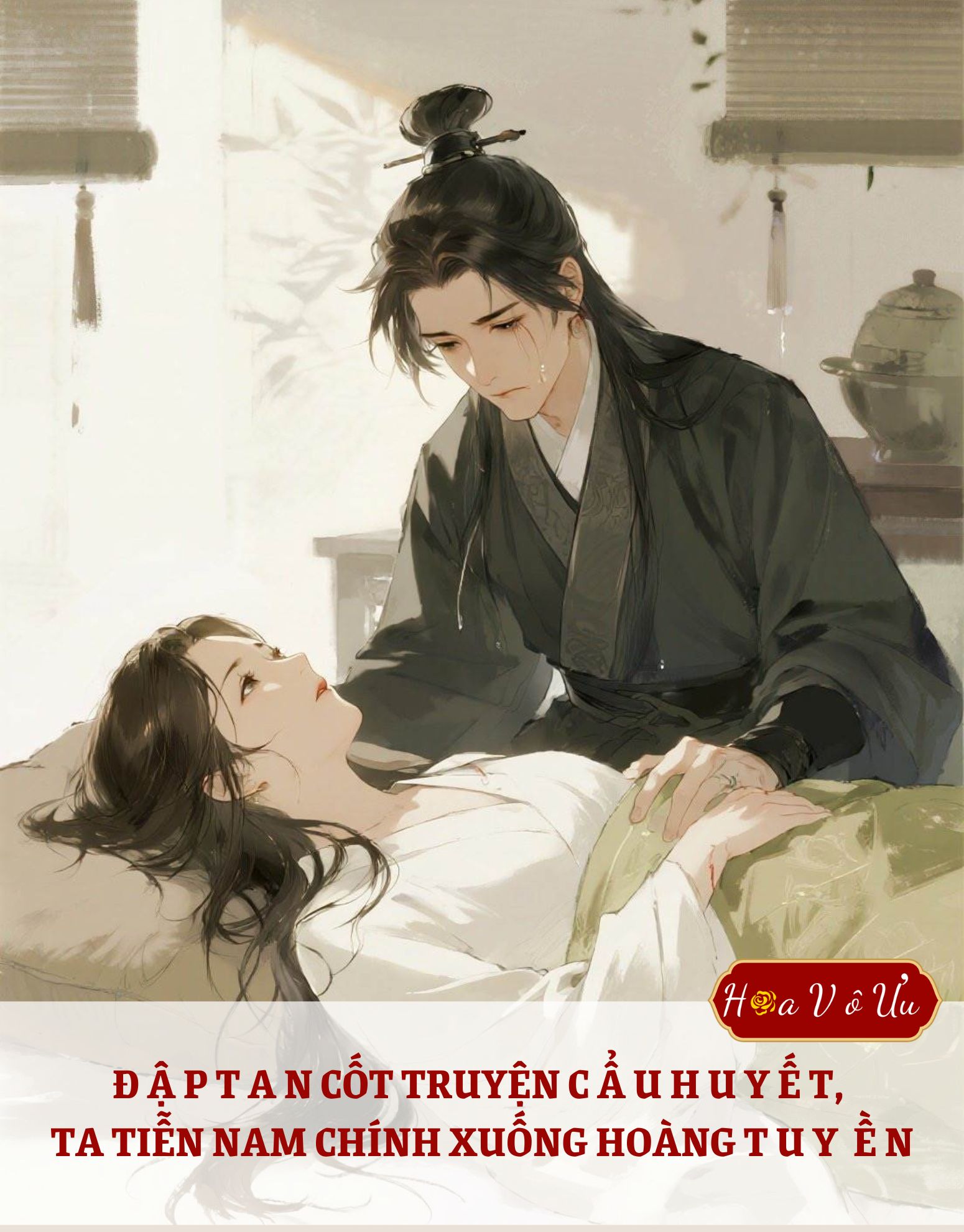 Đ Ậ P T A N CỐT TRUYỆN CẨU HUYẾT, TA TIỄN NAM CHÍNH XUỐNG HOÀNG TUYỀN