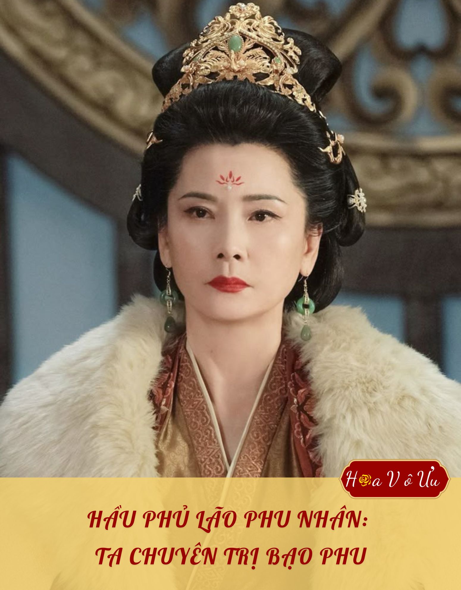 HẦU PHỦ LÃO PHU NHÂN: TA CHUYÊN TRỊ BẠO PHU